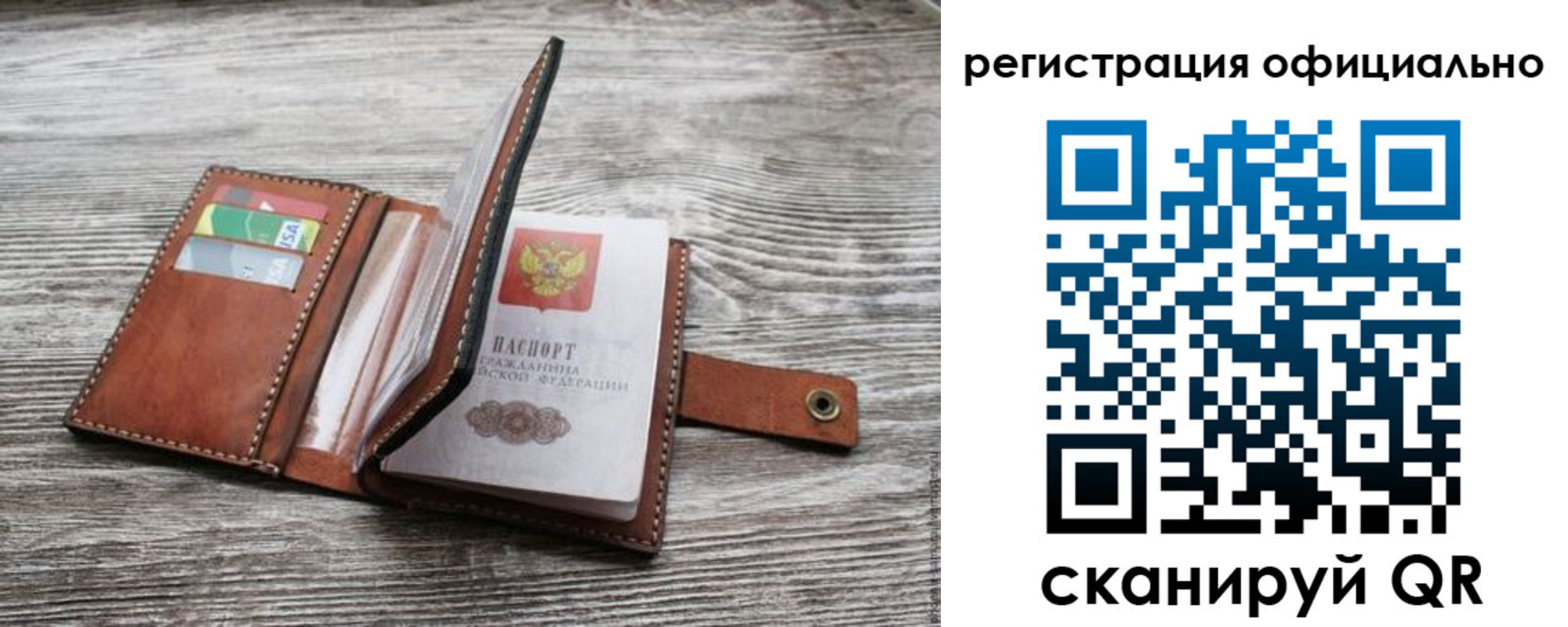 прописка ребенка в Белоозёрском