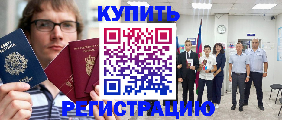 прописка для школы в Белоозёрском