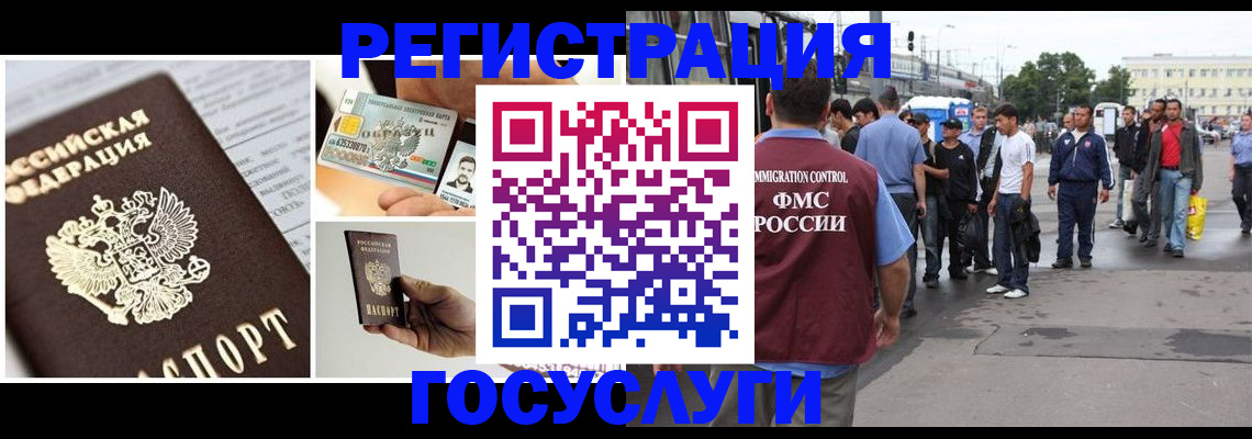временная регистрация госуслуги в Белоозёрском