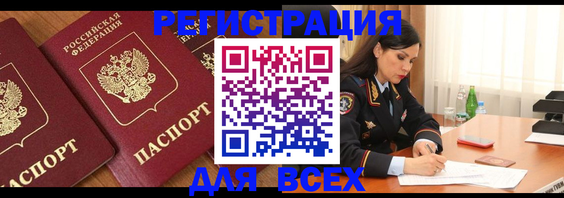 прописка гарантия в Белоозёрском