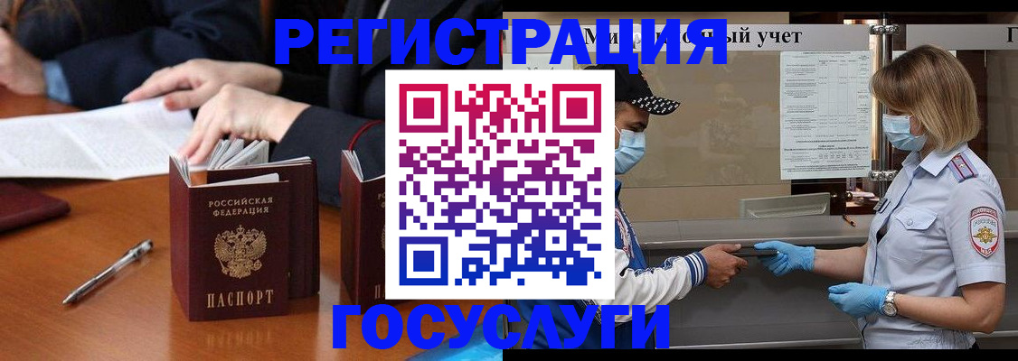 временная регистрация поиск в Белоозёрском
